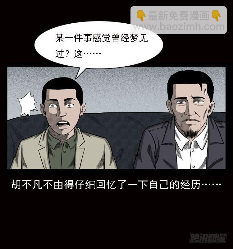 79神的使者(1/2)-第103话