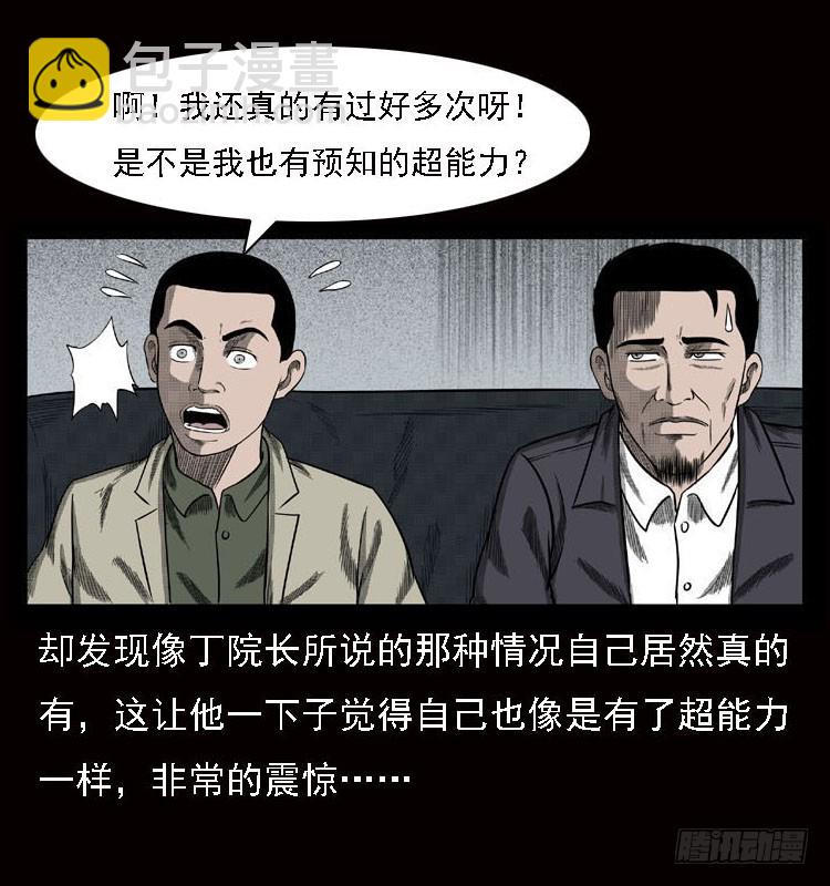 79神的使者(1/2)-第103话