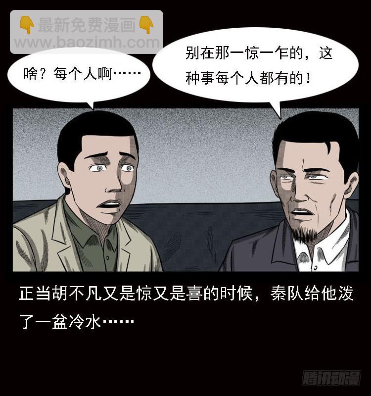 79神的使者(1/2)-第103话