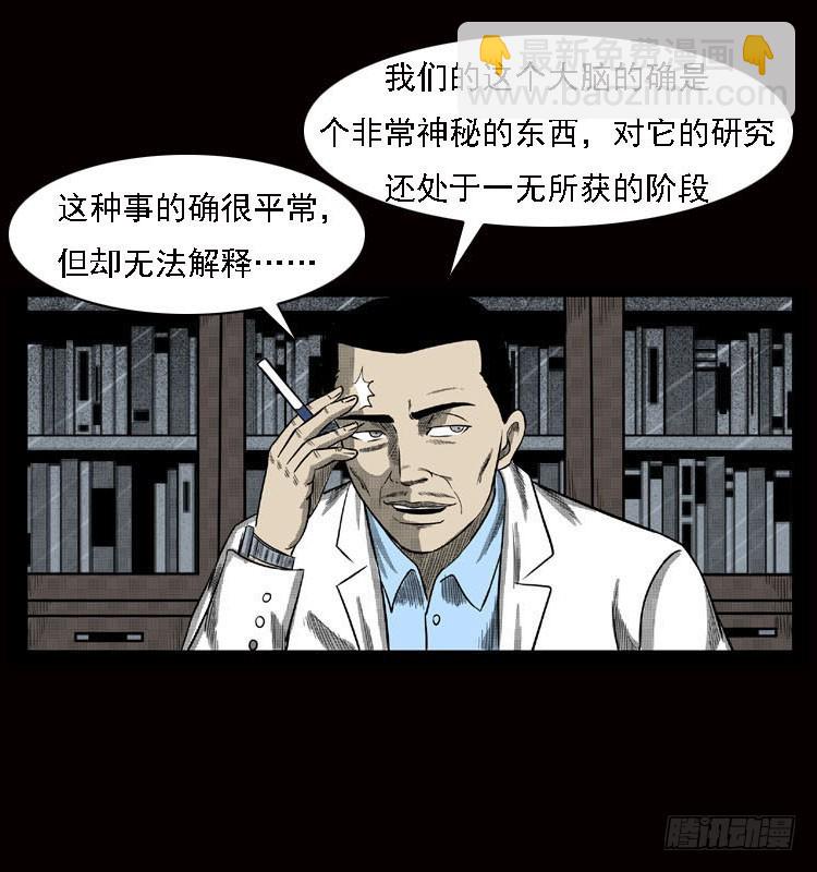 79神的使者(1/2)-第103话