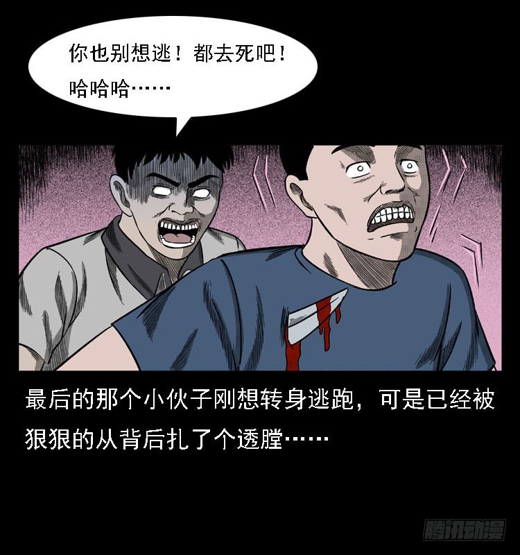 詭案錄 - 80精神分裂(1/2) - 7