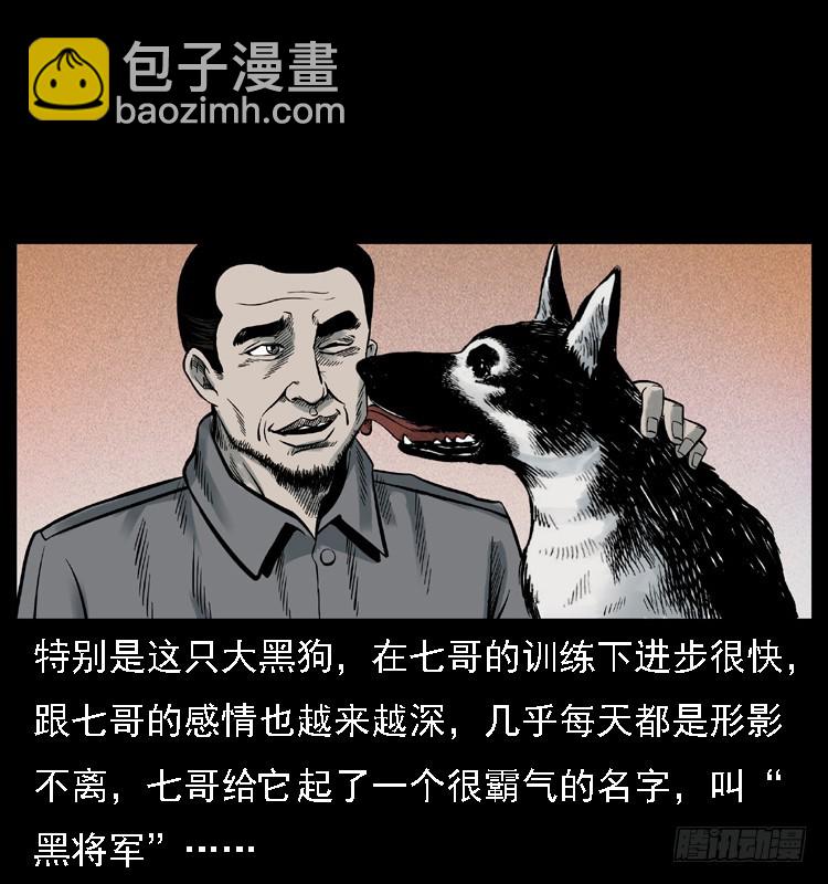 117通灵警犬(1/2)-第105话