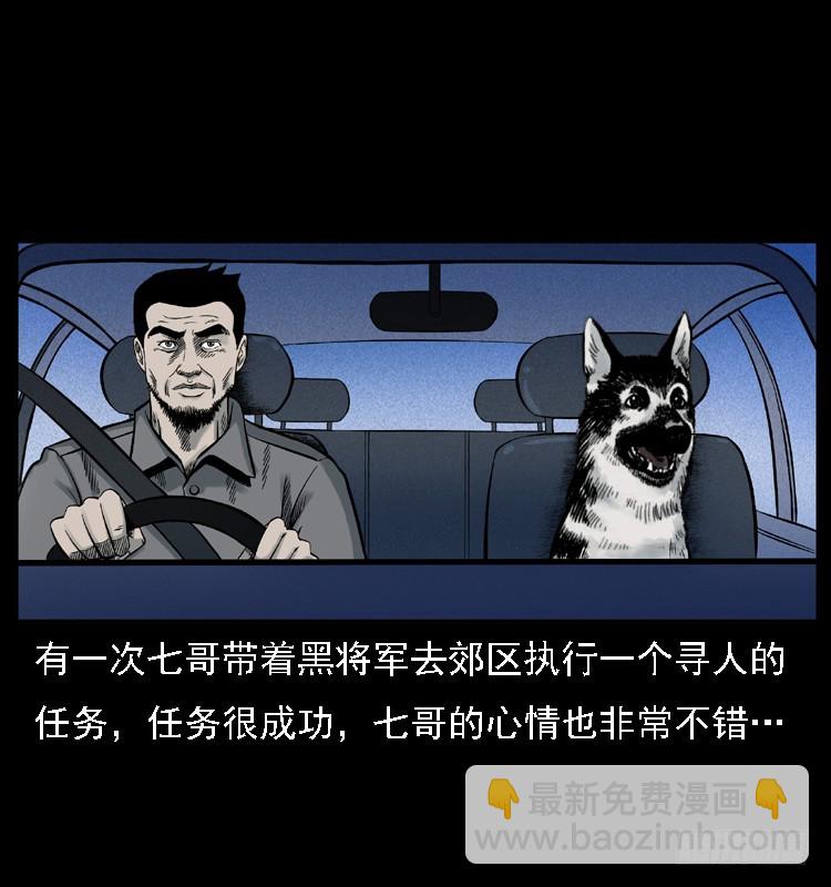 117通灵警犬(1/2)-第105话