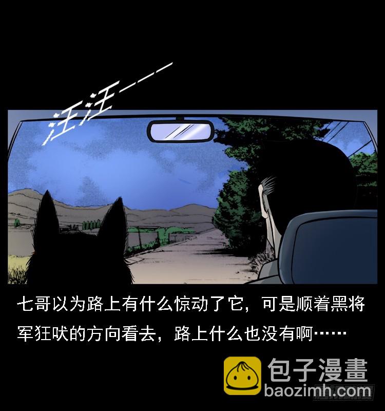 117通灵警犬(1/2)-第105话