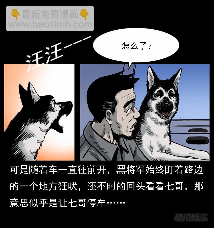 117通灵警犬(1/2)-第105话