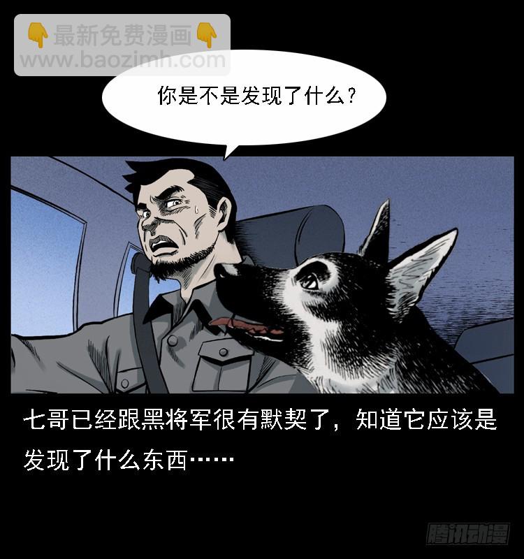 117通灵警犬(1/2)-第105话