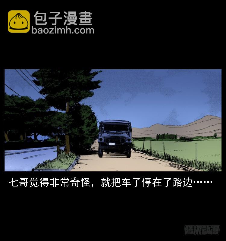 117通灵警犬(1/2)-第105话