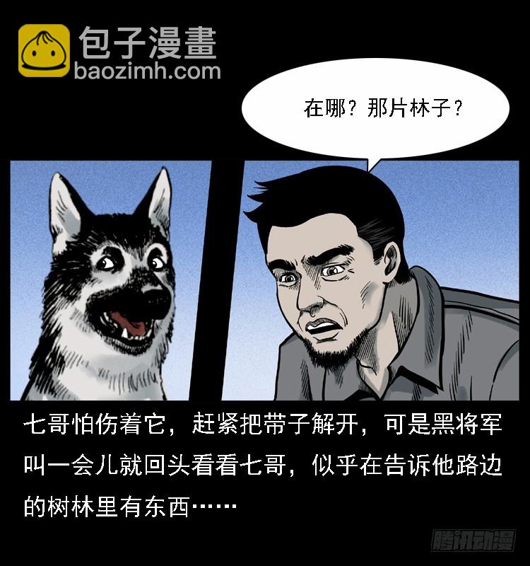 117通灵警犬(1/2)-第105话