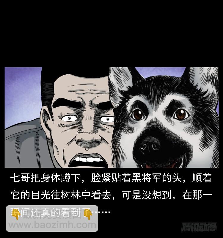 117通灵警犬(1/2)-第105话