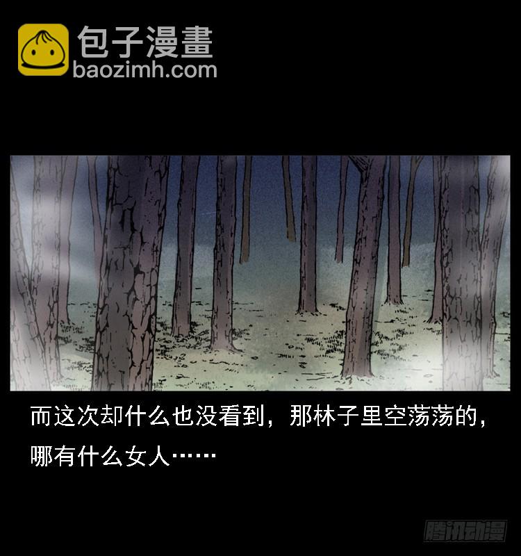 117通灵警犬(1/2)-第105话