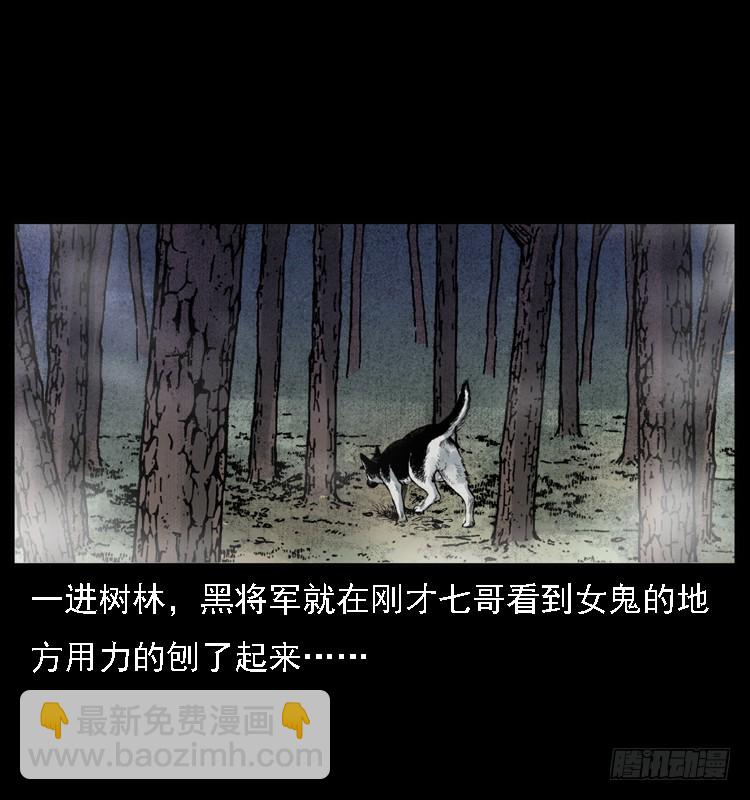 117通灵警犬(1/2)-第105话