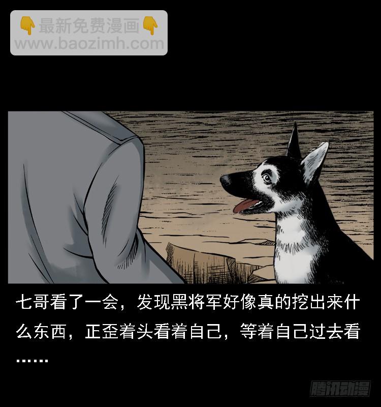 117通灵警犬(1/2)-第105话