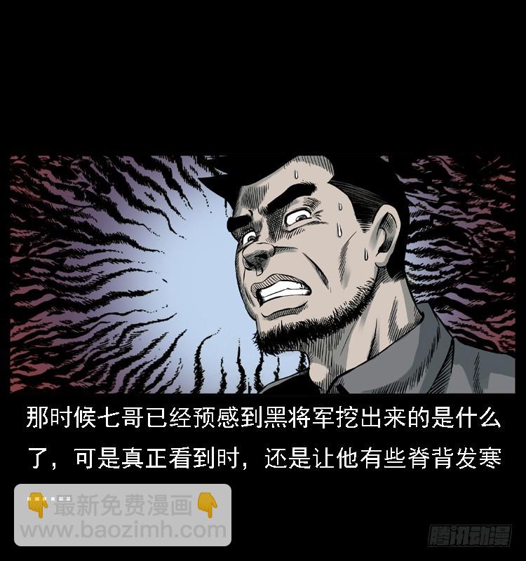 117通灵警犬(1/2)-第105话