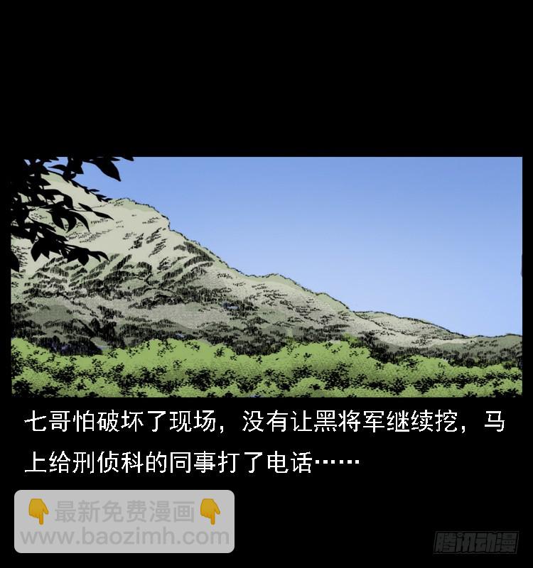 117通灵警犬(1/2)-第105话