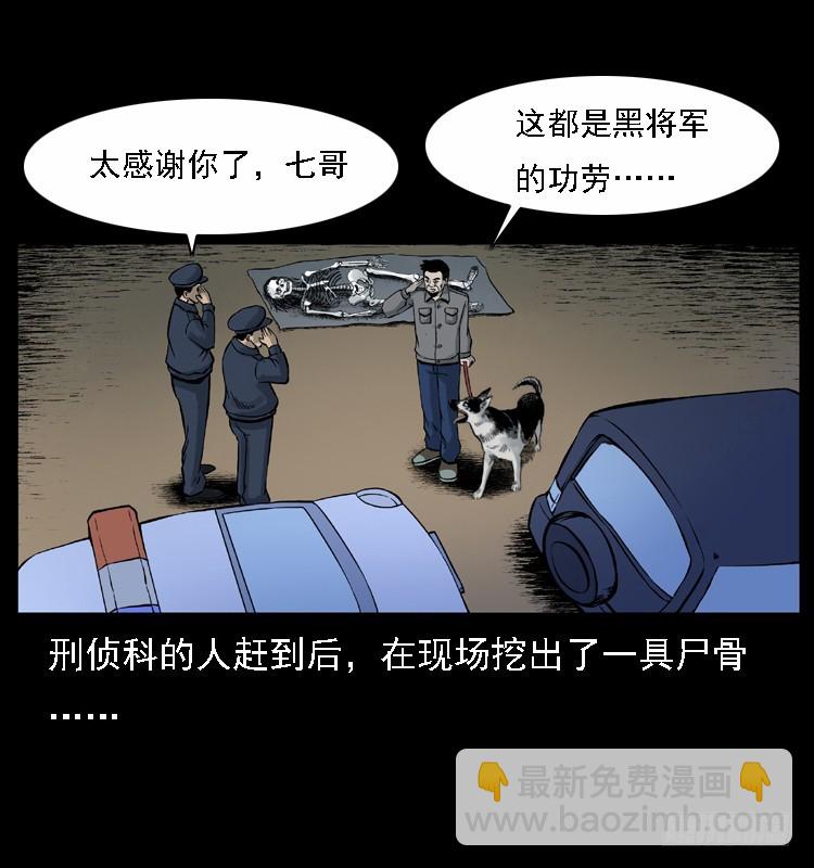 117通灵警犬(1/2)-第105话