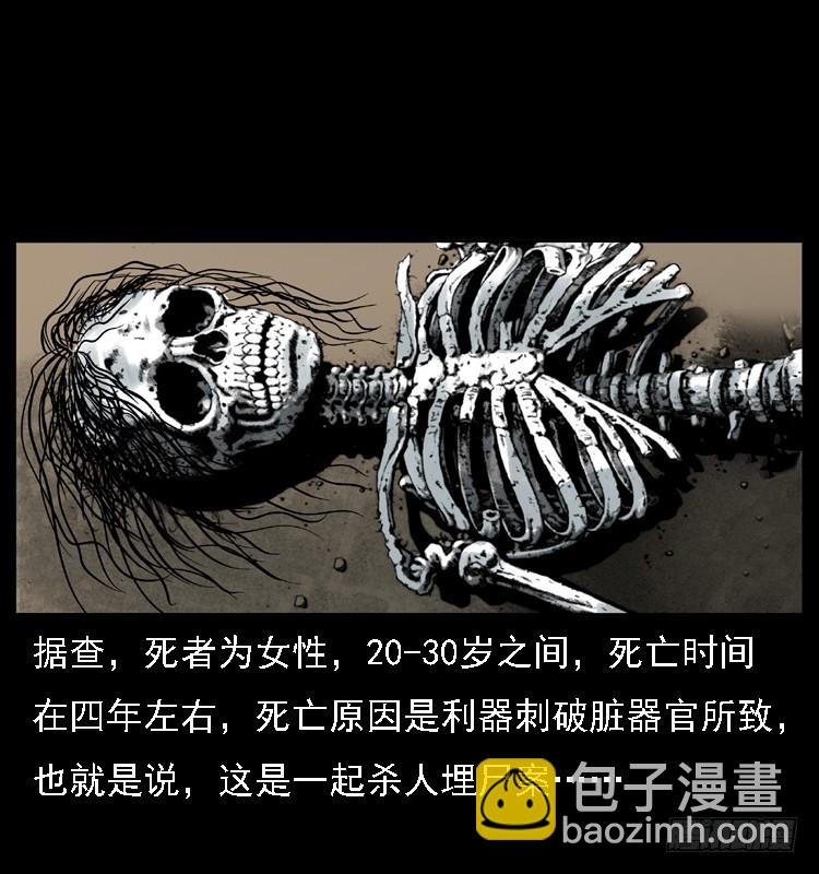 117通灵警犬(1/2)-第105话