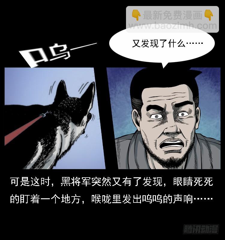 117通灵警犬(1/2)-第105话