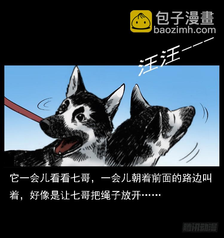 117通灵警犬(1/2)-第105话