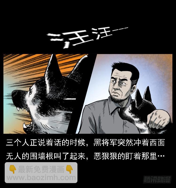 117通灵警犬(1/2)-第105话