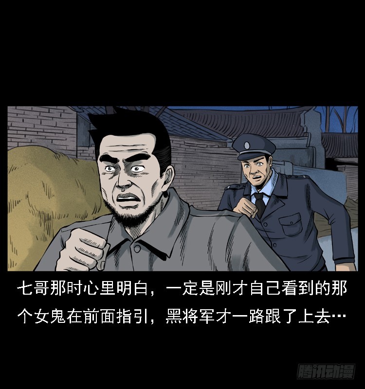 诡案录 - 117通灵警犬(2/2) - 4