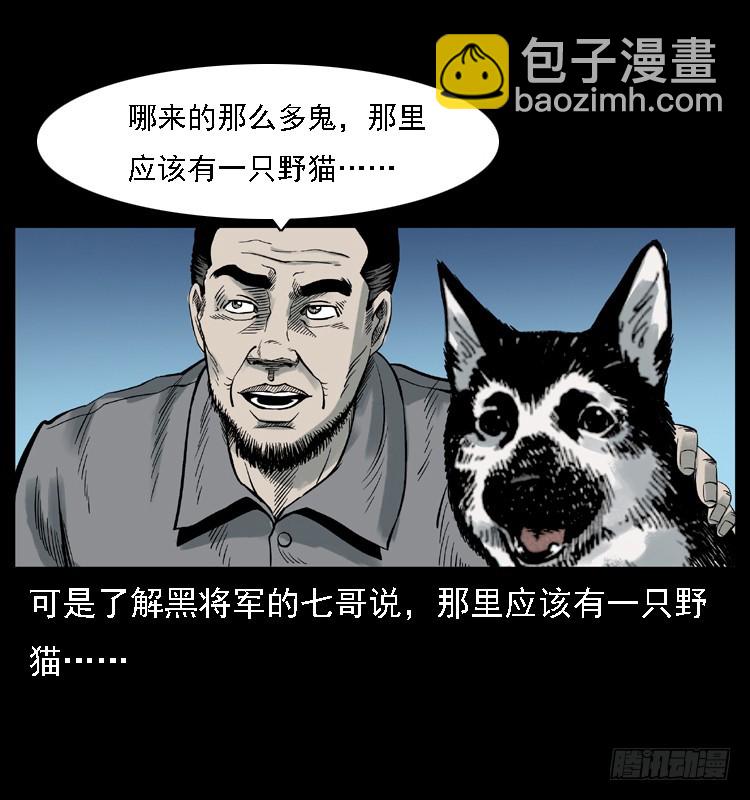 117通灵警犬(1/2)-第105话