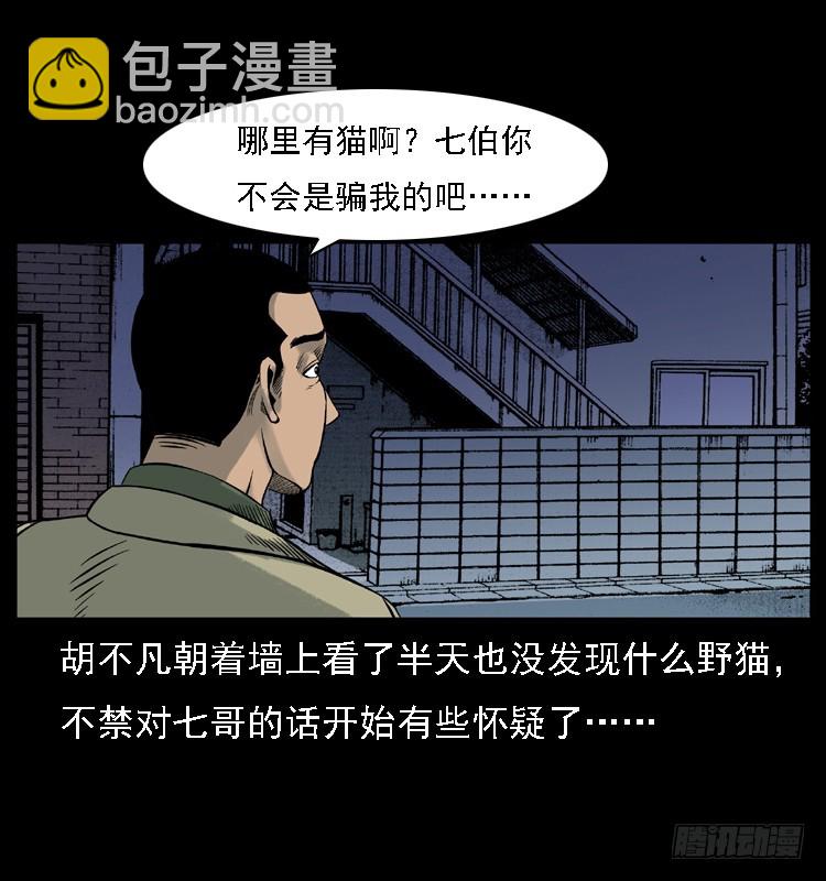 117通灵警犬(1/2)-第105话