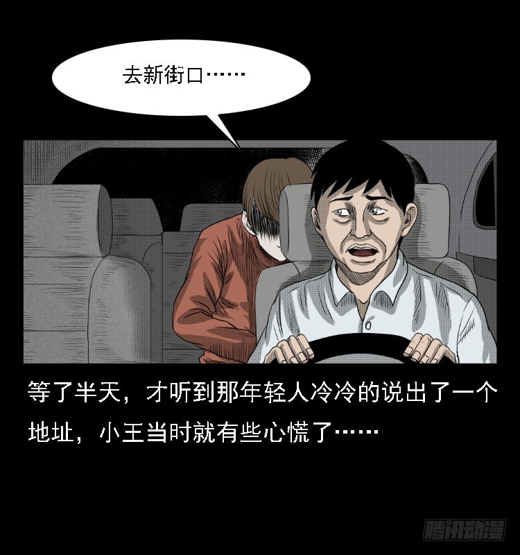 詭案錄 - 76出租車詭案(1/2) - 8