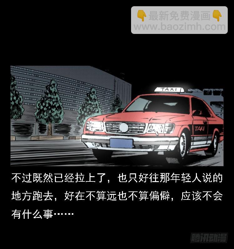 詭案錄 - 76出租車詭案(1/2) - 1