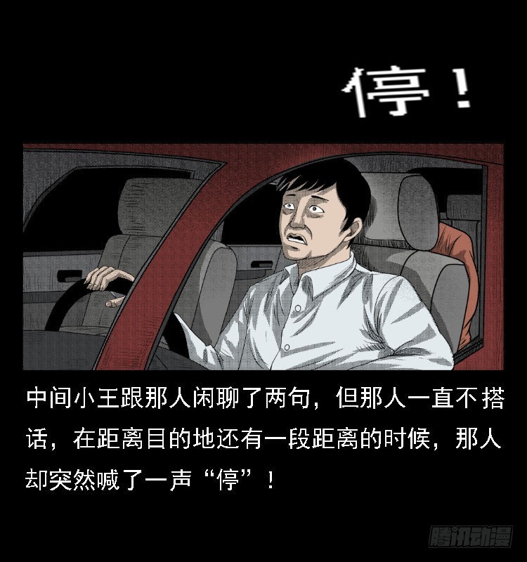 詭案錄 - 76出租車詭案(1/2) - 2