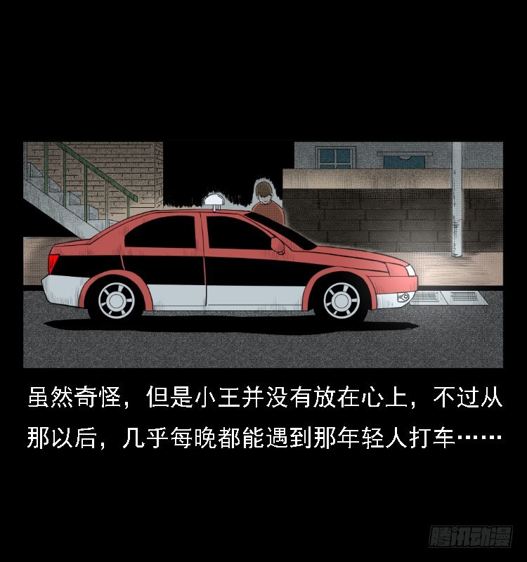 詭案錄 - 76出租車詭案(1/2) - 1