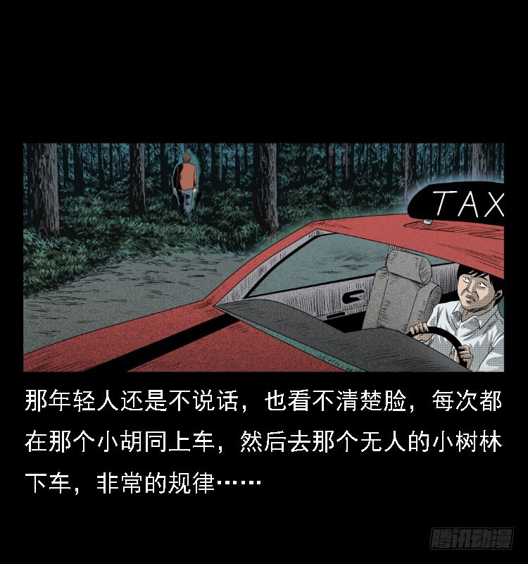 詭案錄 - 76出租車詭案(1/2) - 2