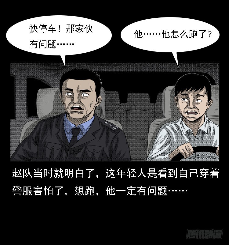 詭案錄 - 76出租車詭案(1/2) - 1