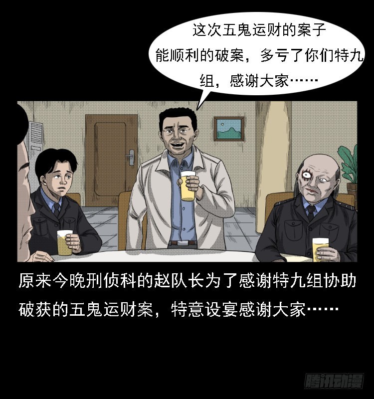 詭案錄 - 76出租車詭案(1/2) - 5