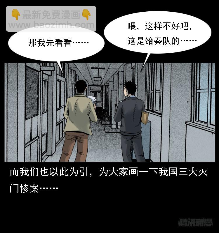 118为了人民(1/2)-第107话