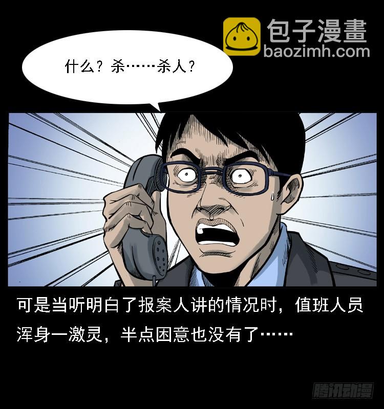 118为了人民(1/2)-第107话