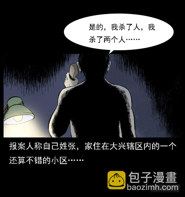 118为了人民(1/2)-第107话