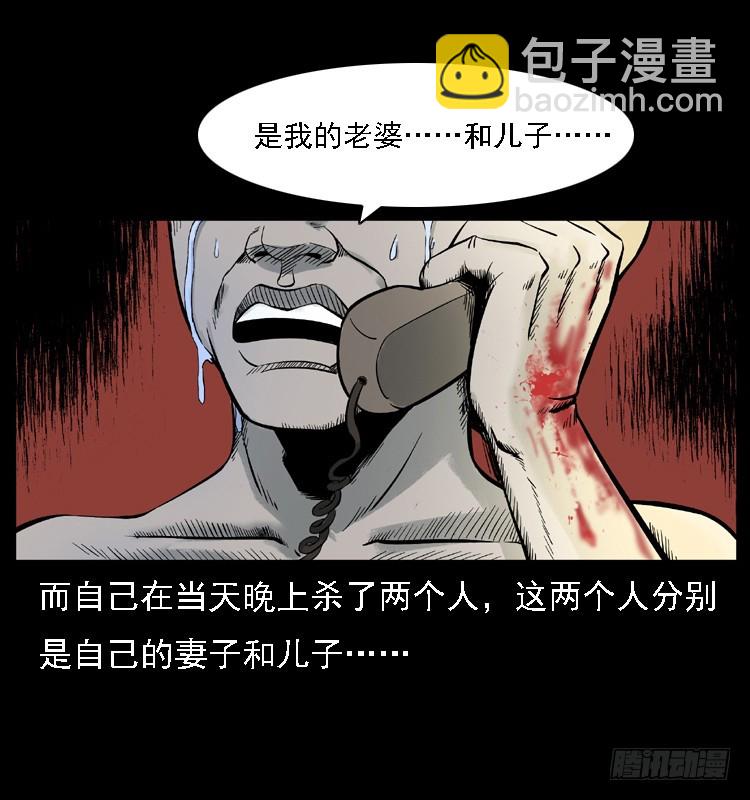 118为了人民(1/2)-第107话