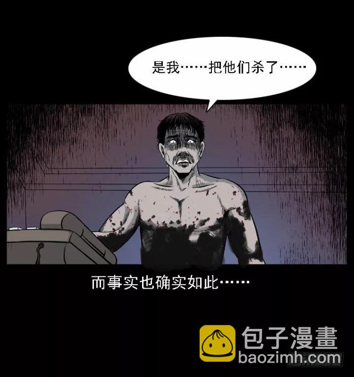 118为了人民(1/2)-第107话