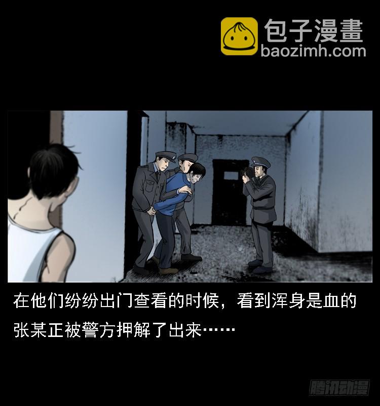 118为了人民(1/2)-第107话