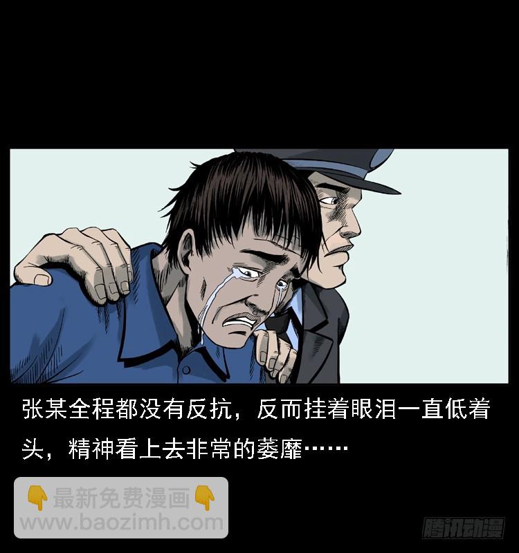 118为了人民(1/2)-第107话