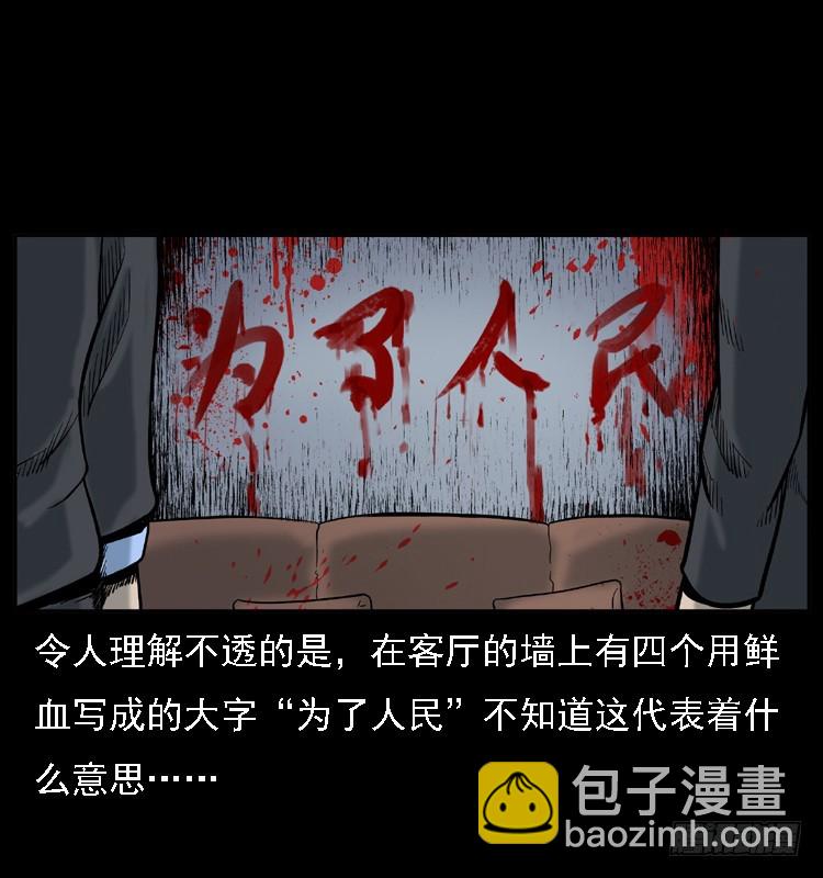 118为了人民(1/2)-第107话