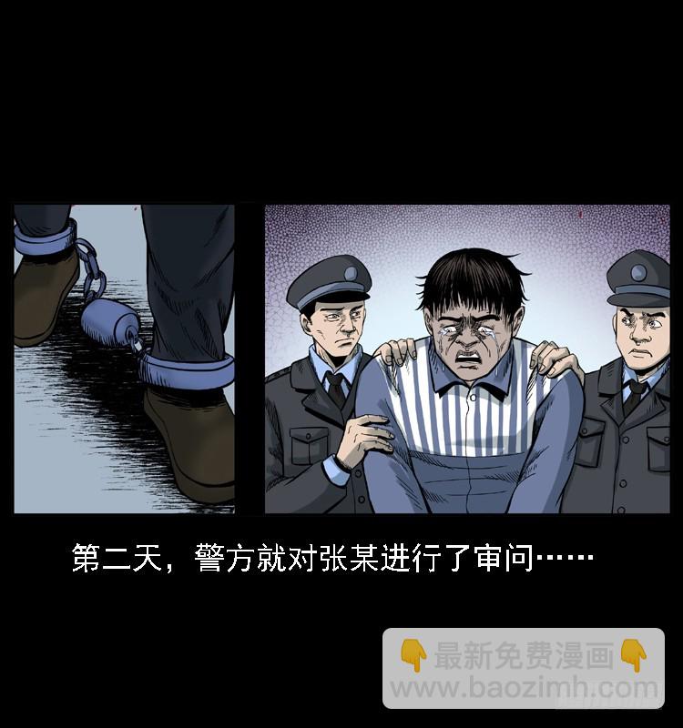 118为了人民(1/2)-第107话