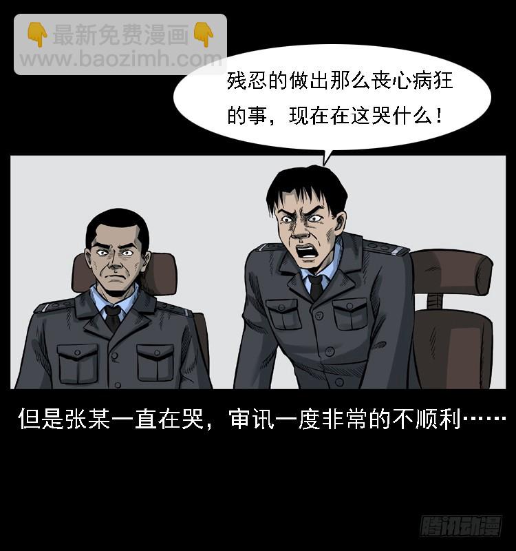 118为了人民(1/2)-第107话