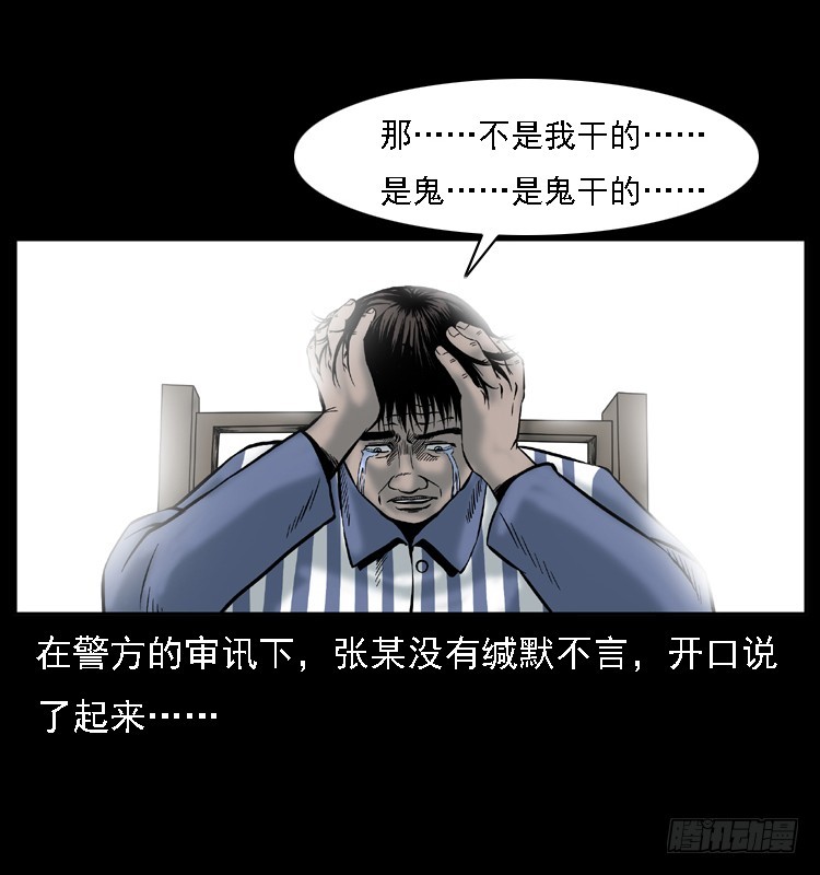 118为了人民(1/2)-第107话