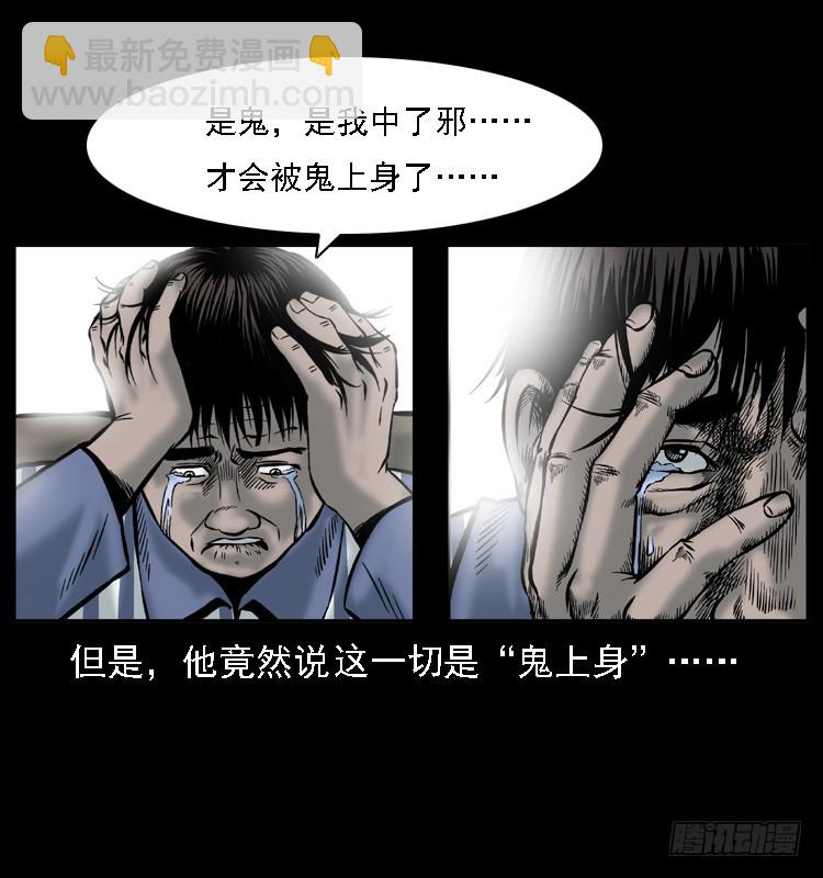 118为了人民(1/2)-第107话