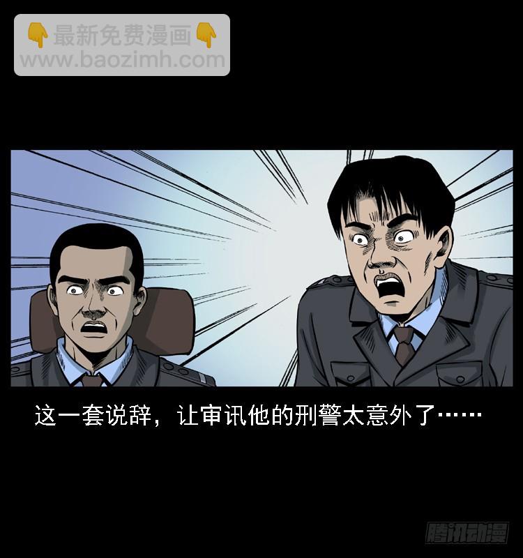 118为了人民(1/2)-第107话