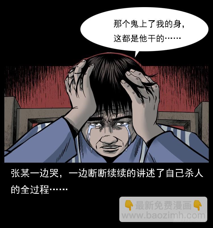 118为了人民(1/2)-第107话