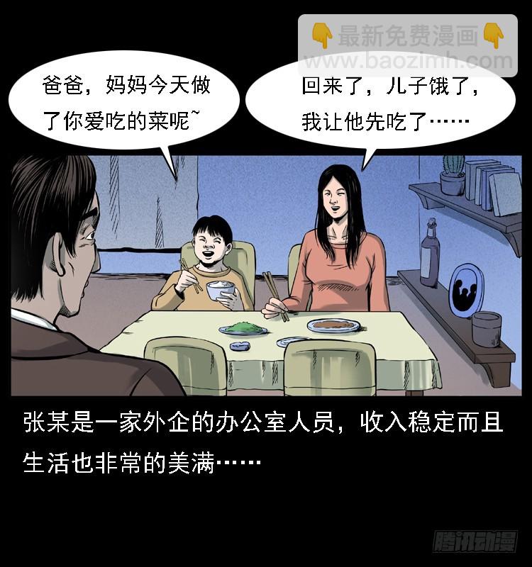 118为了人民(1/2)-第107话