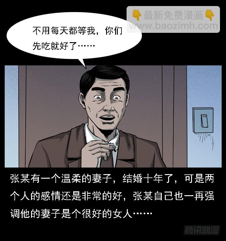 118为了人民(1/2)-第107话