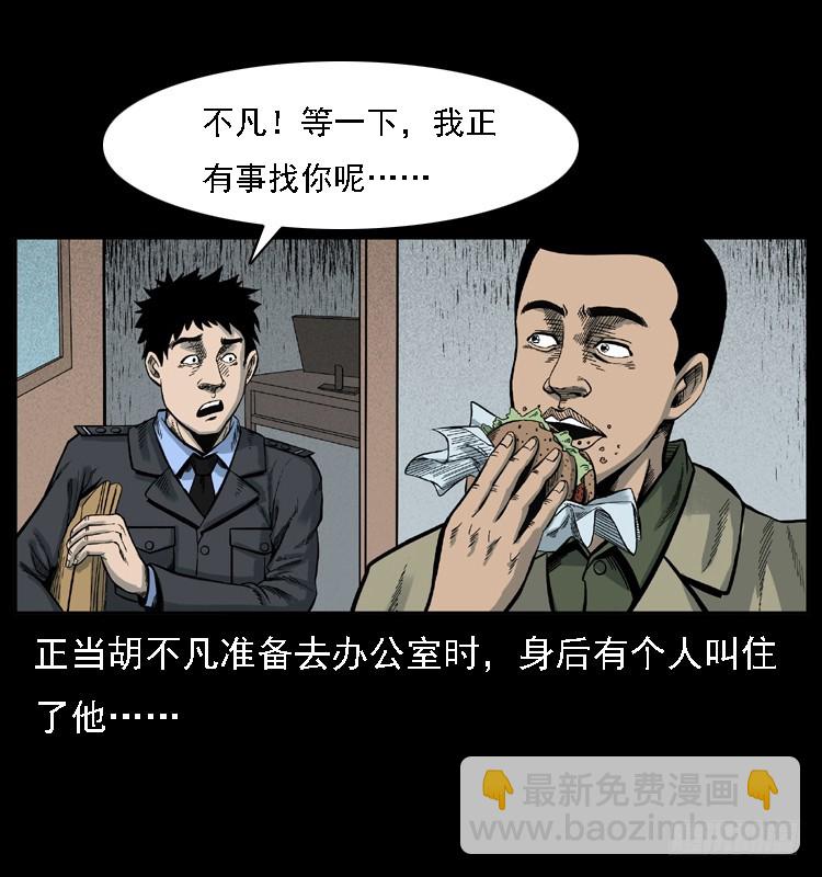 118为了人民(1/2)-第107话